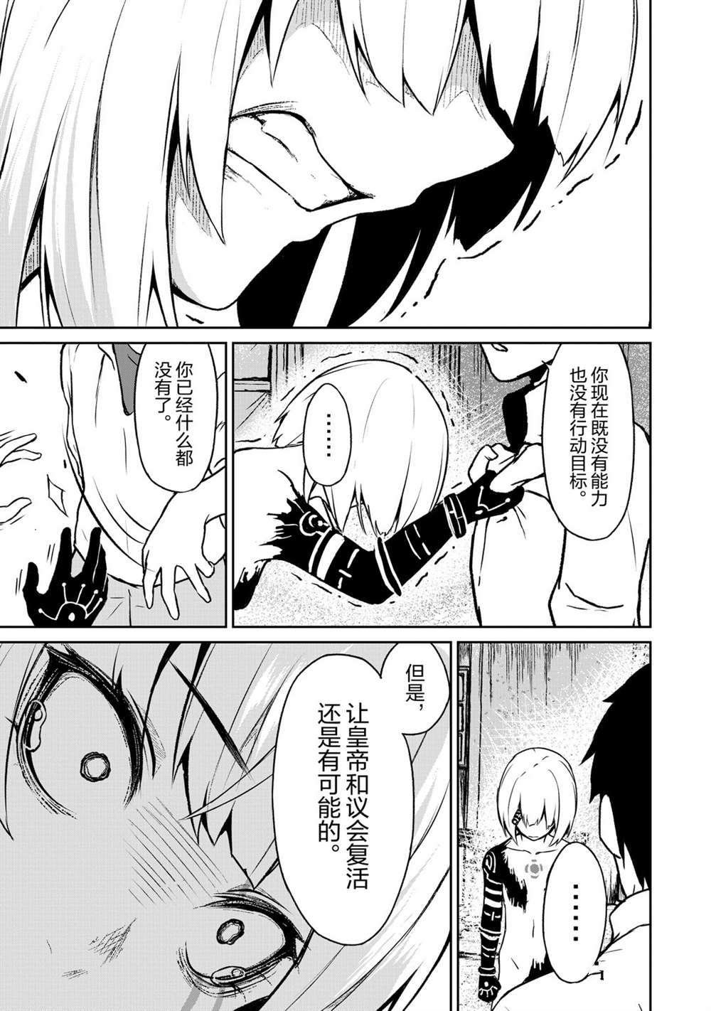 第11话 试看版