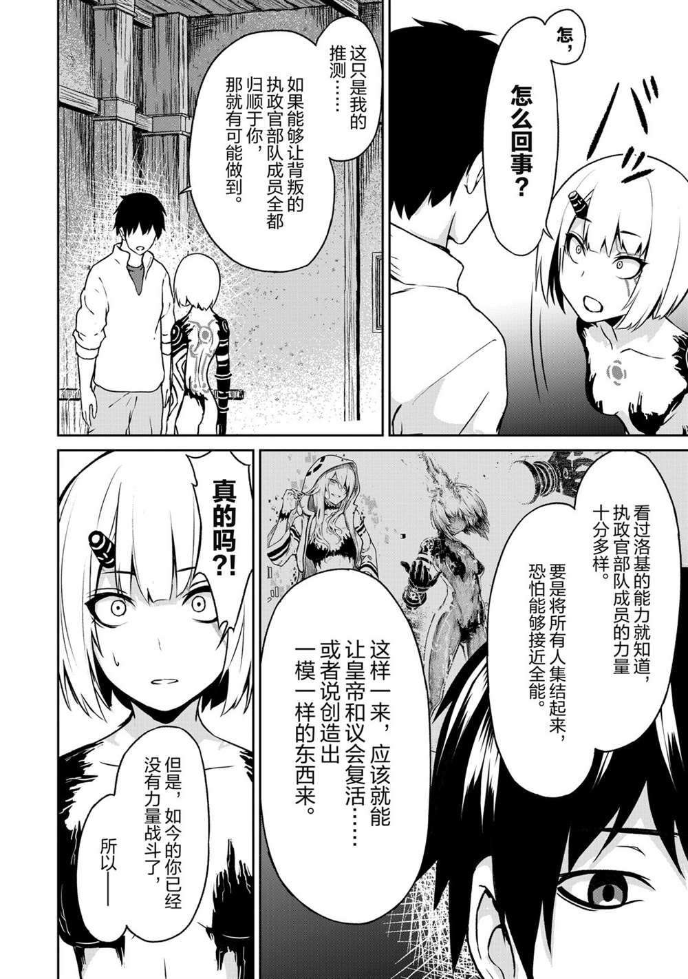 第11话 试看版