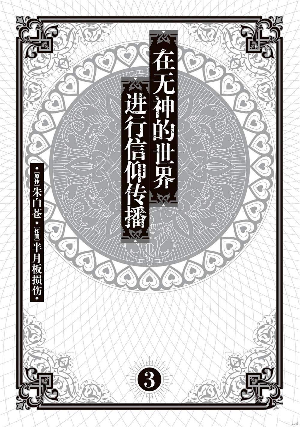 第12话 试看版