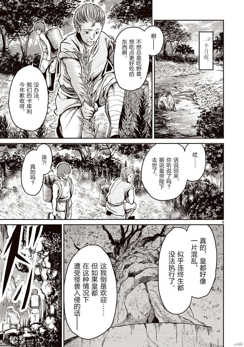 第12话 试看版