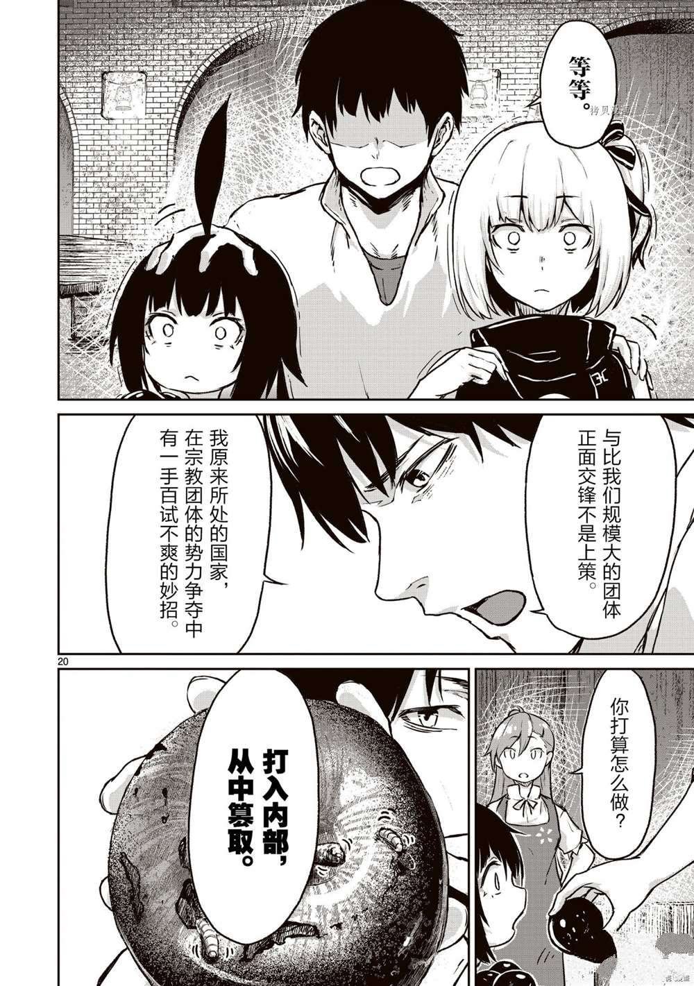 第12话 试看版