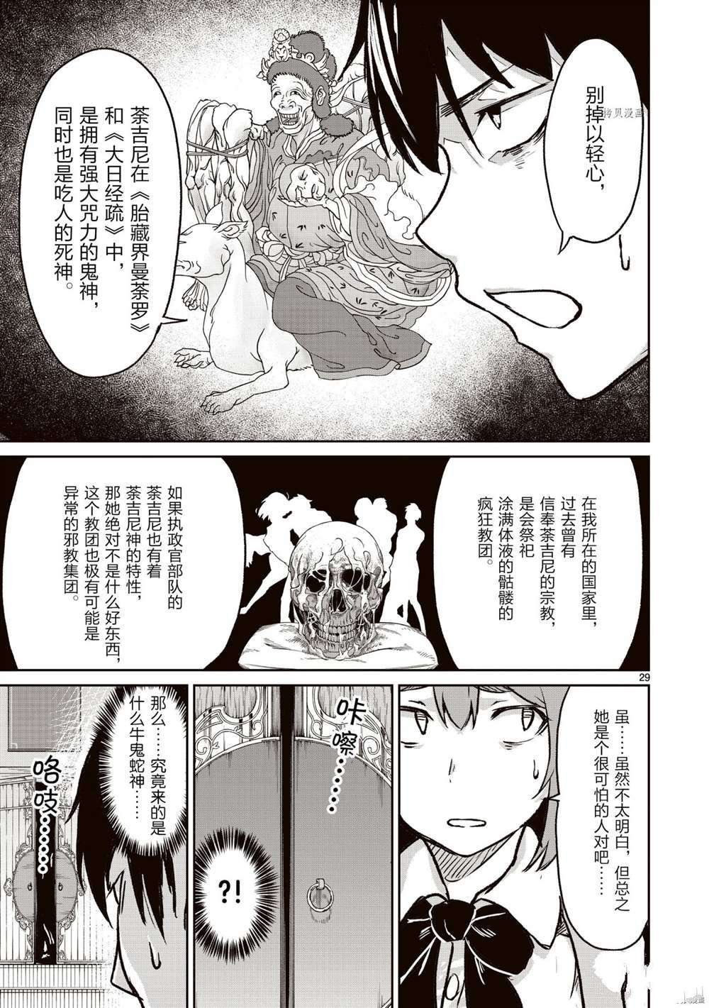 第12话 试看版