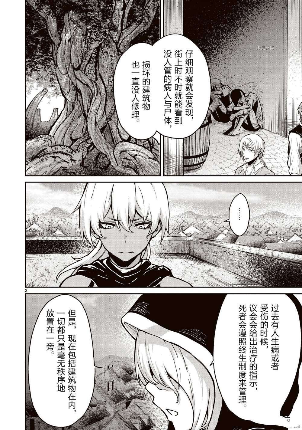 第13话 试看版