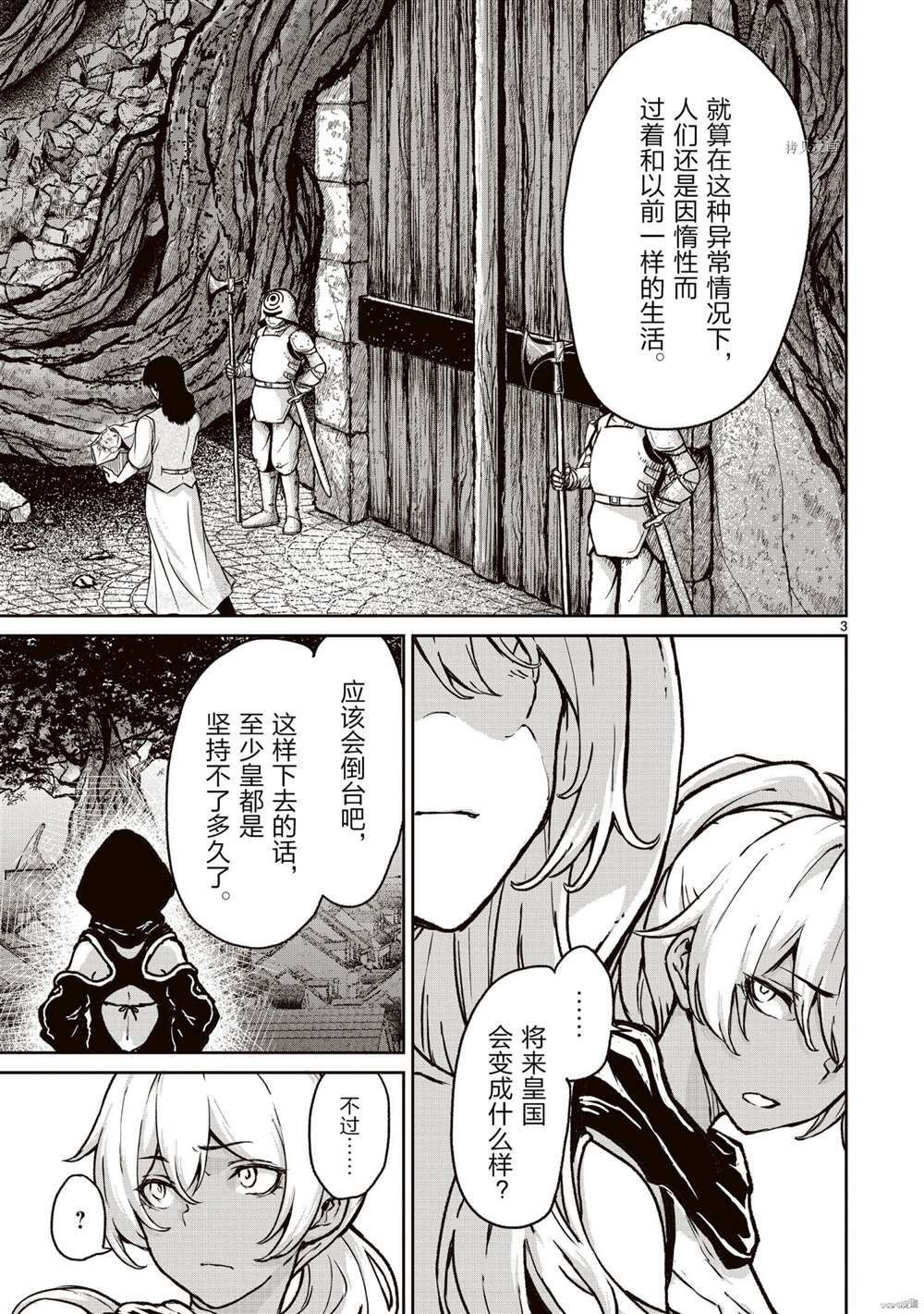 第13话 试看版