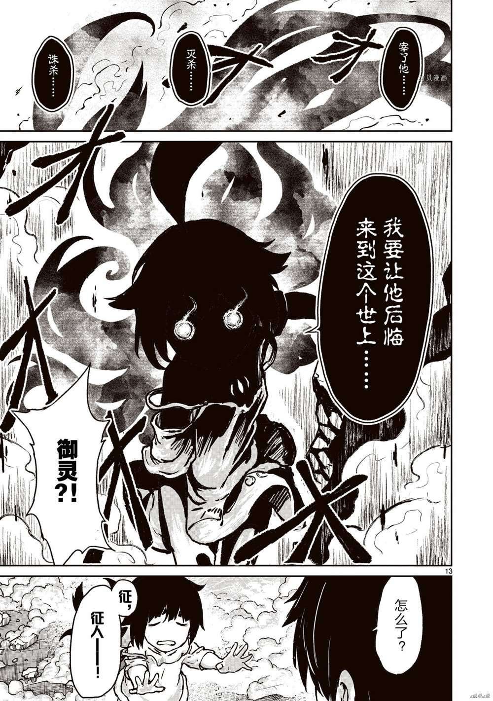 第13话 试看版