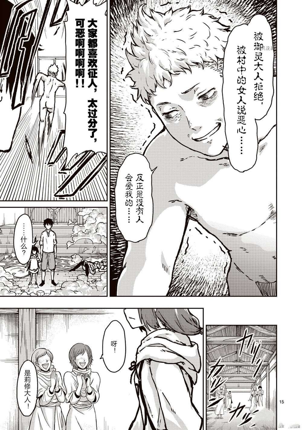 第13话 试看版