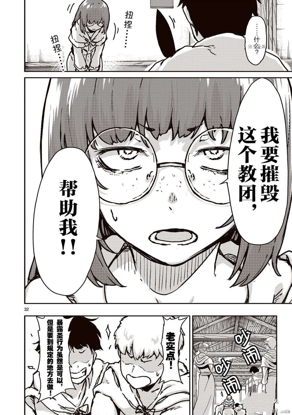 第13话 试看版
