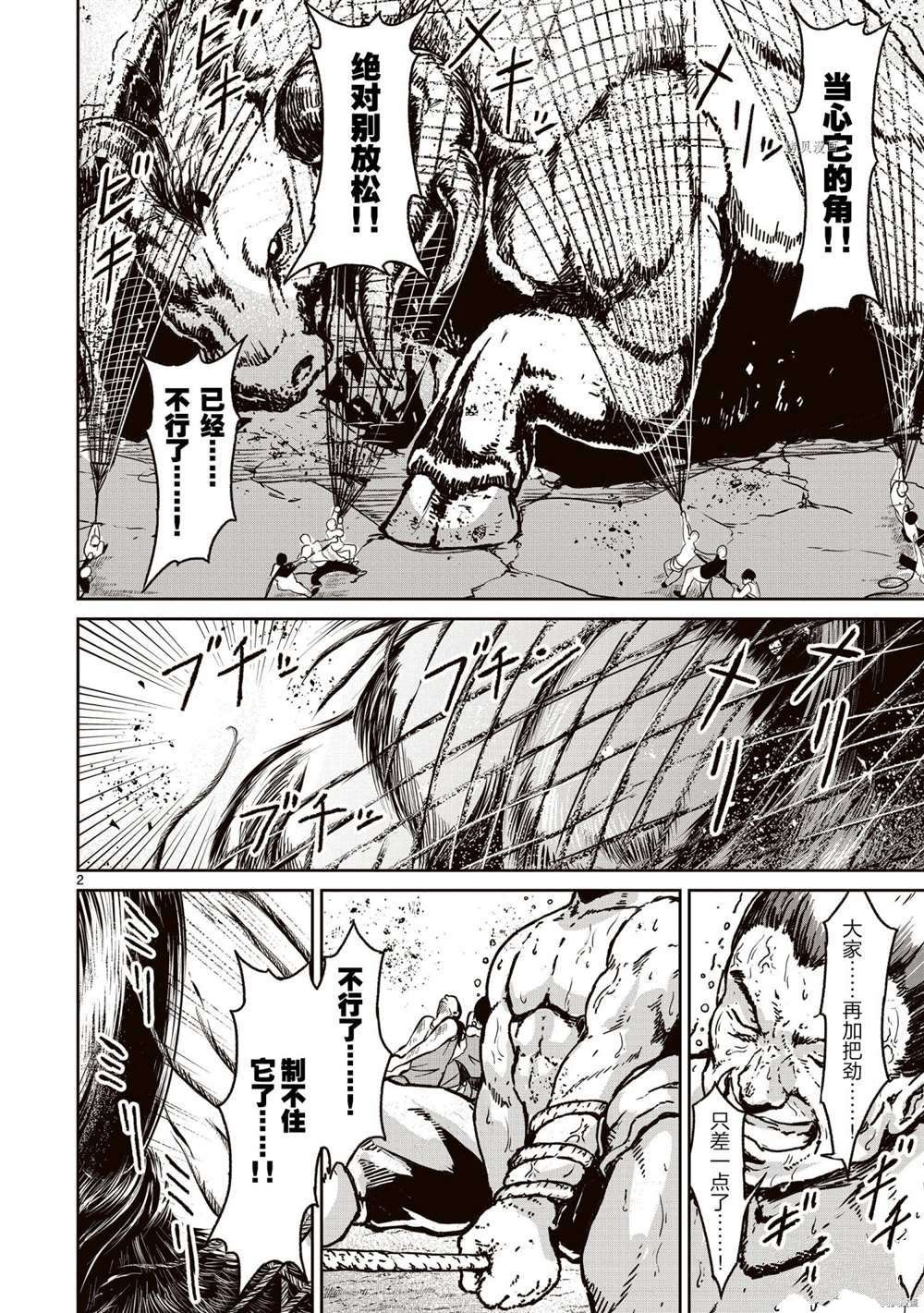 第14话 试看版