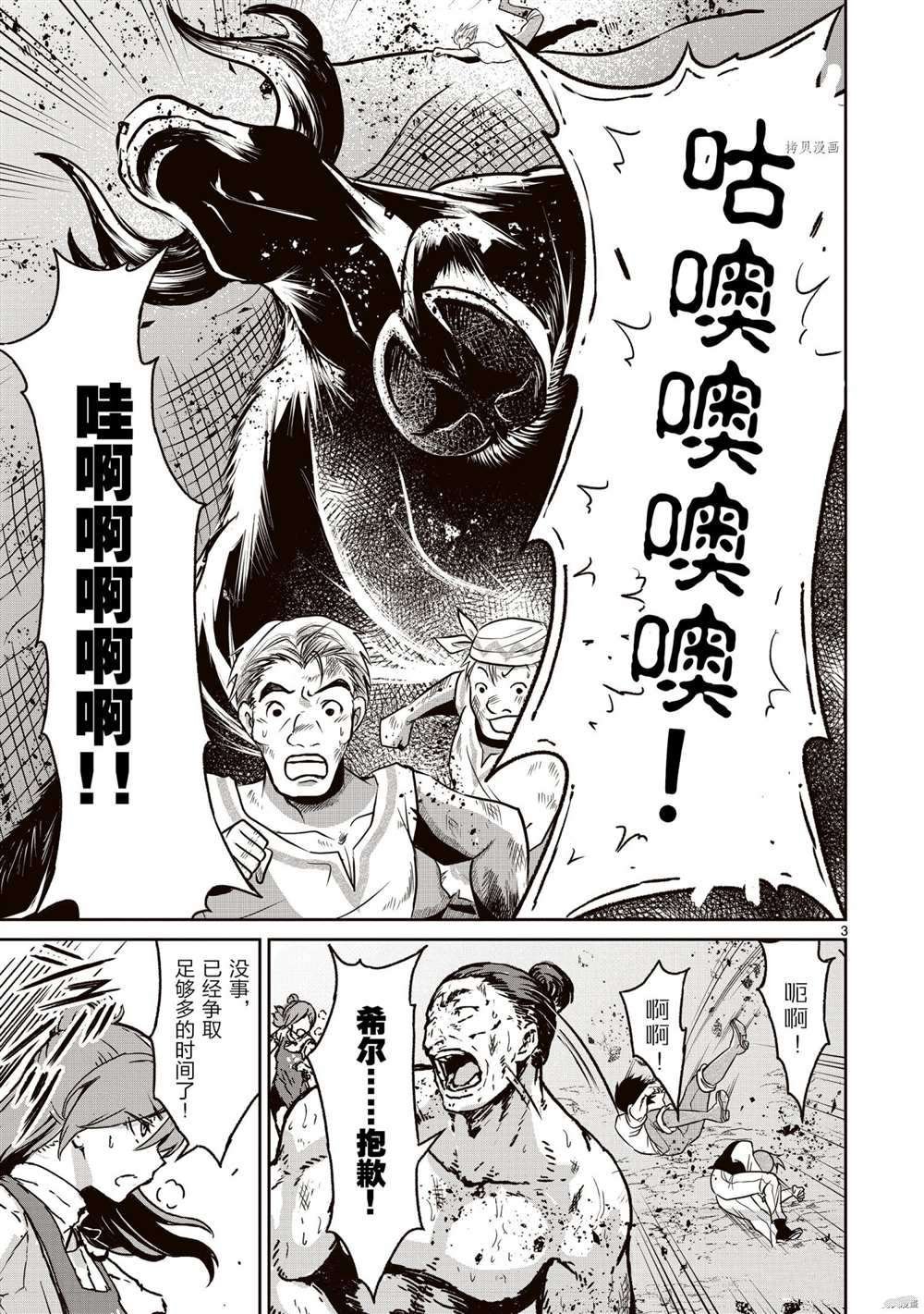第14话 试看版