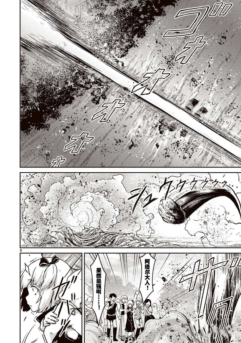 第14话 试看版