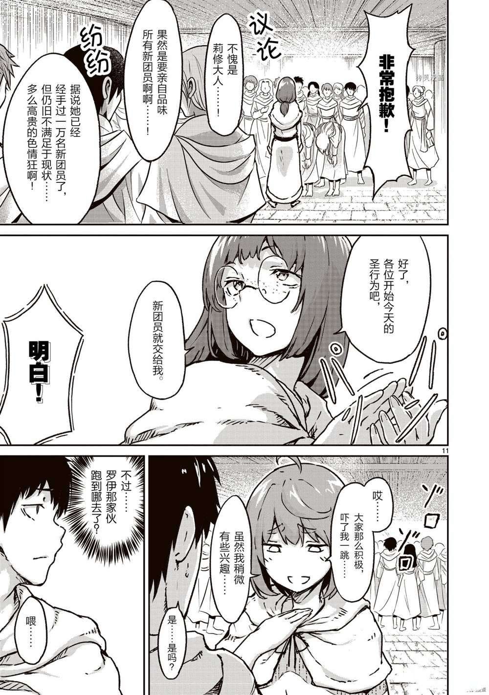 第14话 试看版
