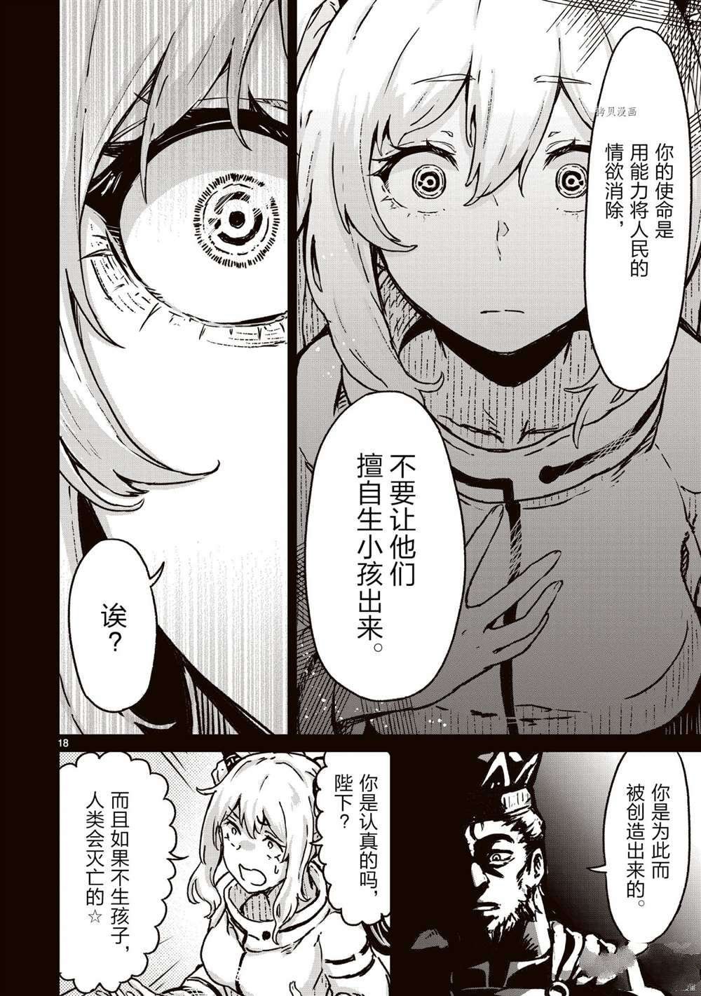 第14话 试看版