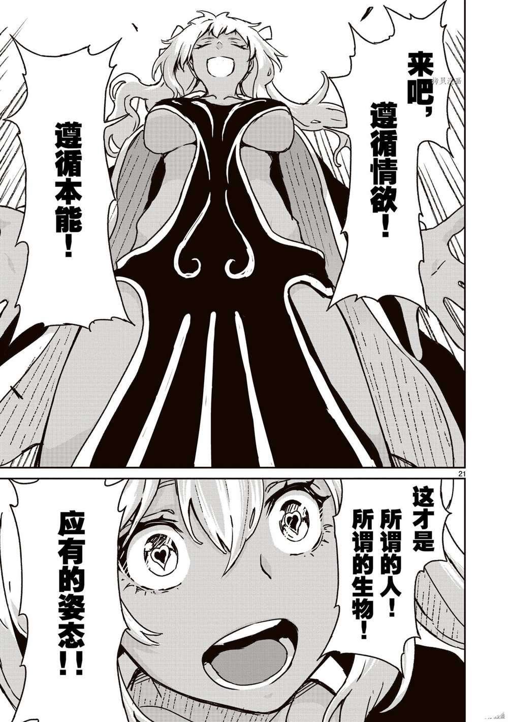 第14话 试看版