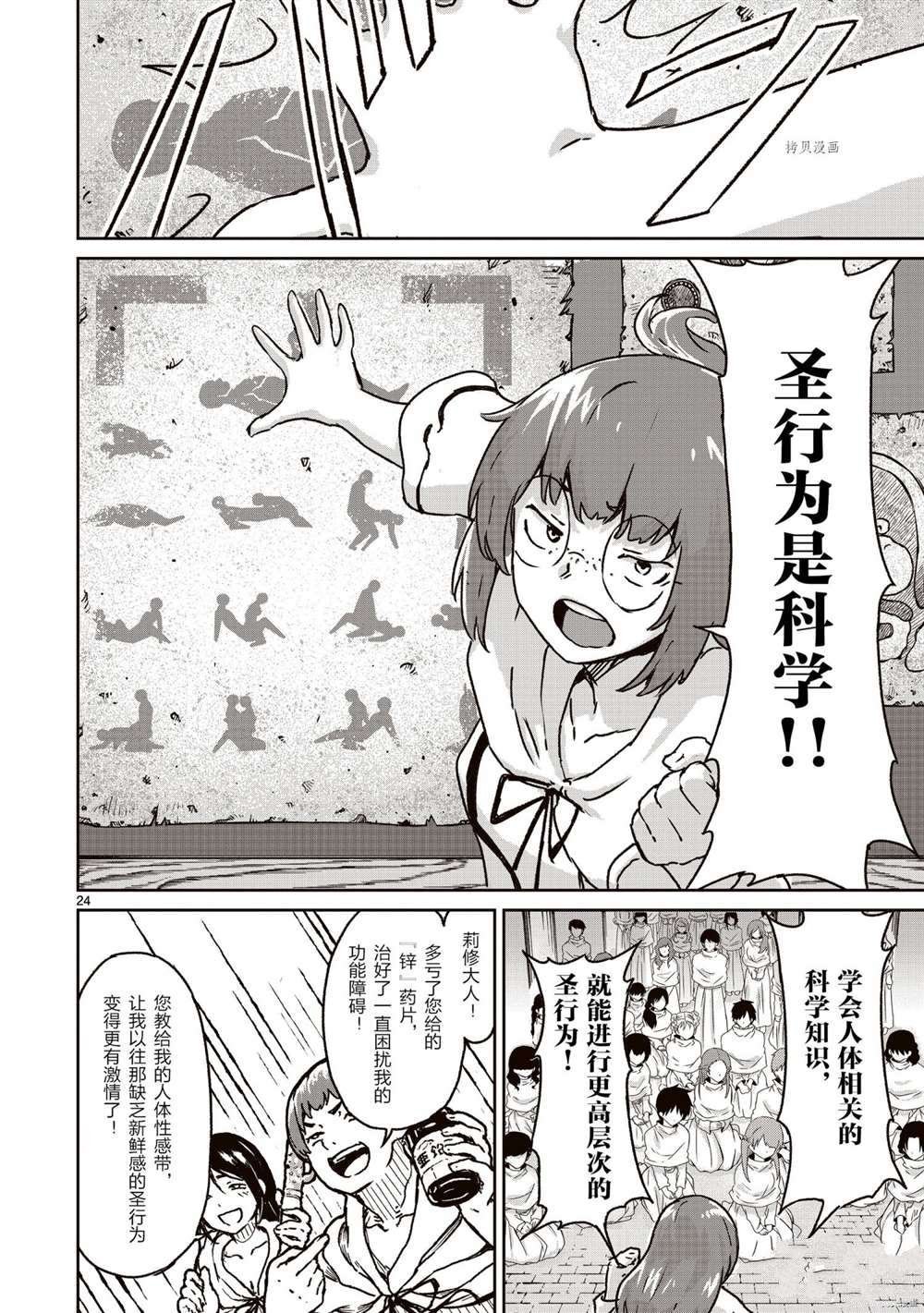 第14话 试看版