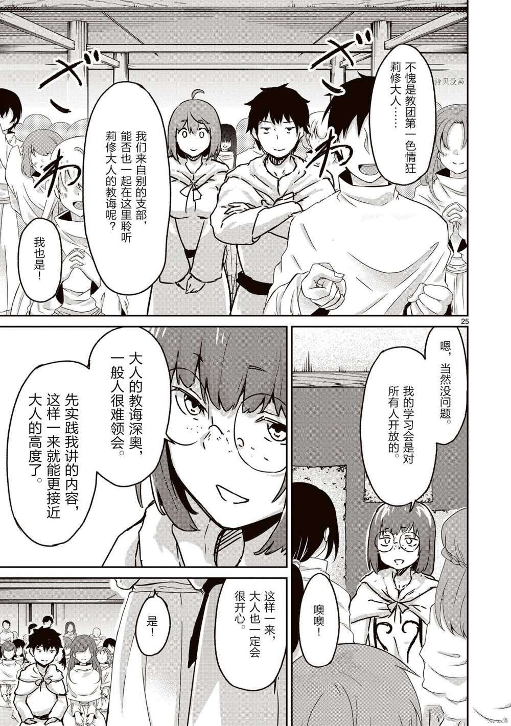 第14话 试看版