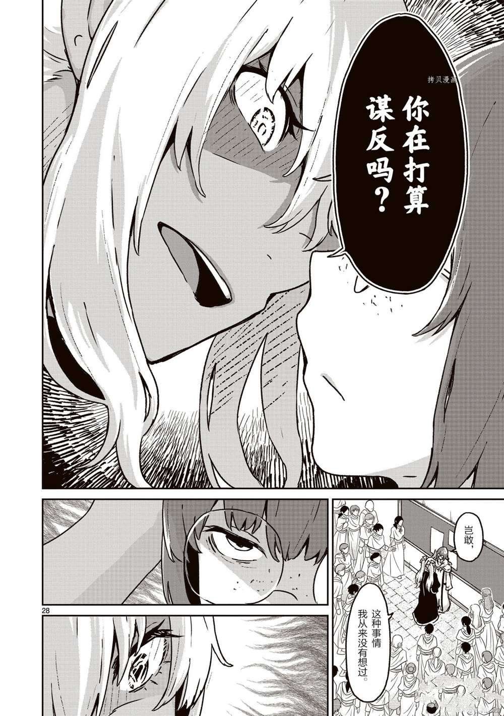 第14话 试看版