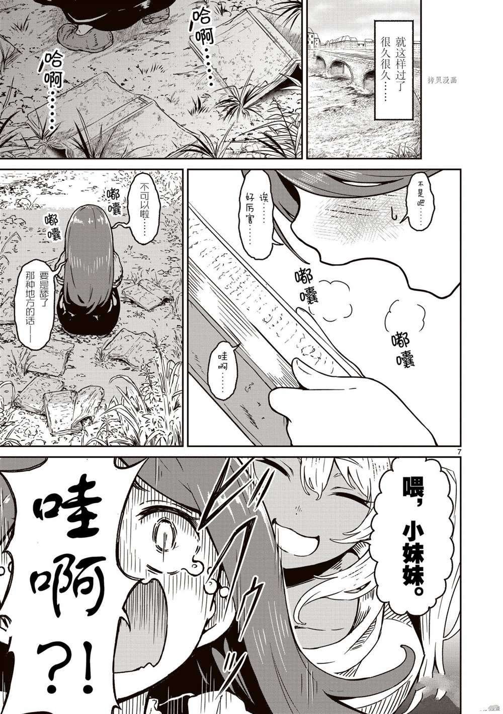第15话 试看版