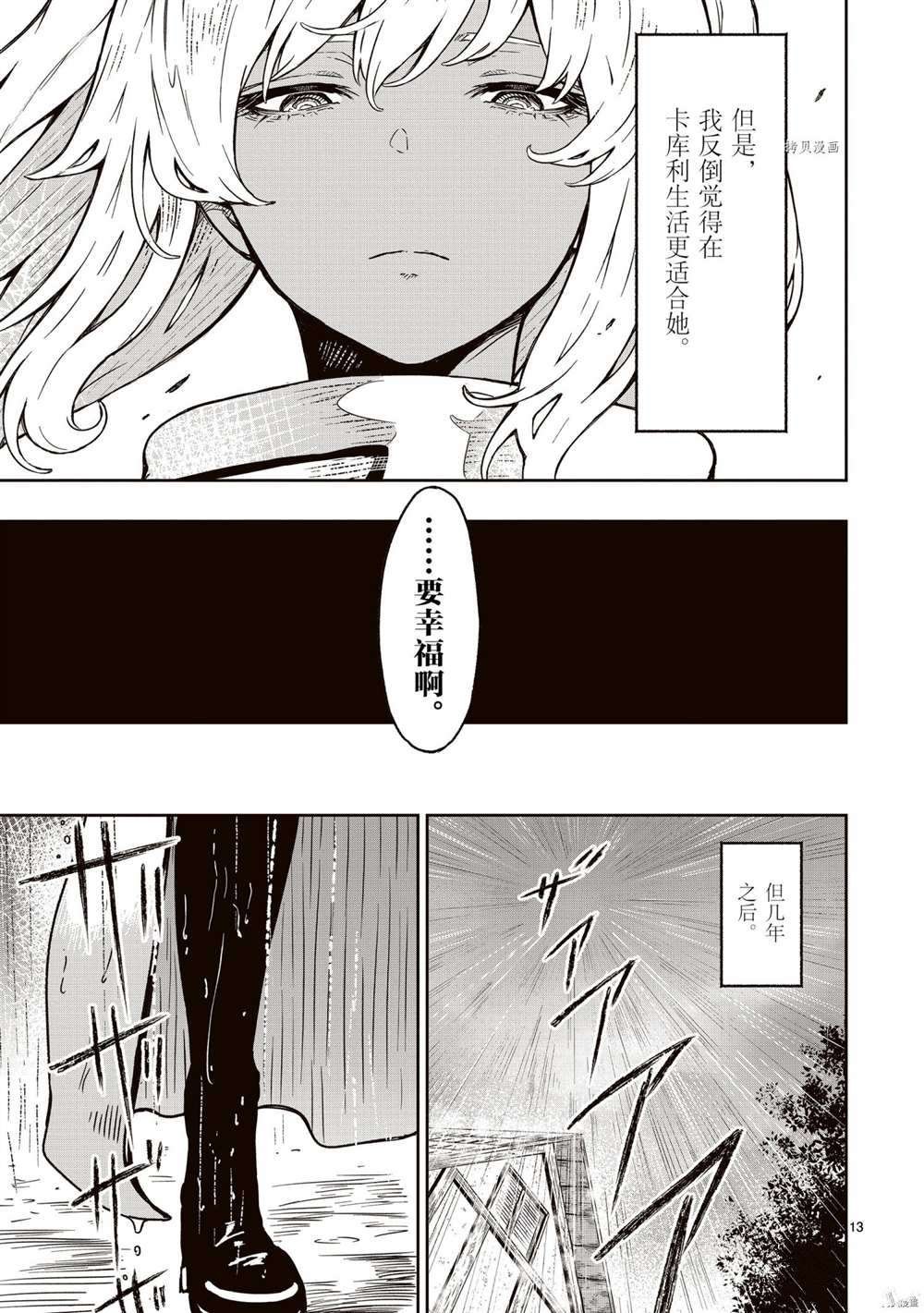 第15话 试看版