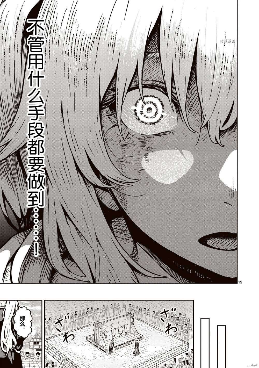 第15话 试看版