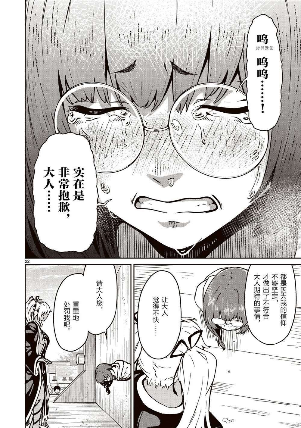 第15话 试看版