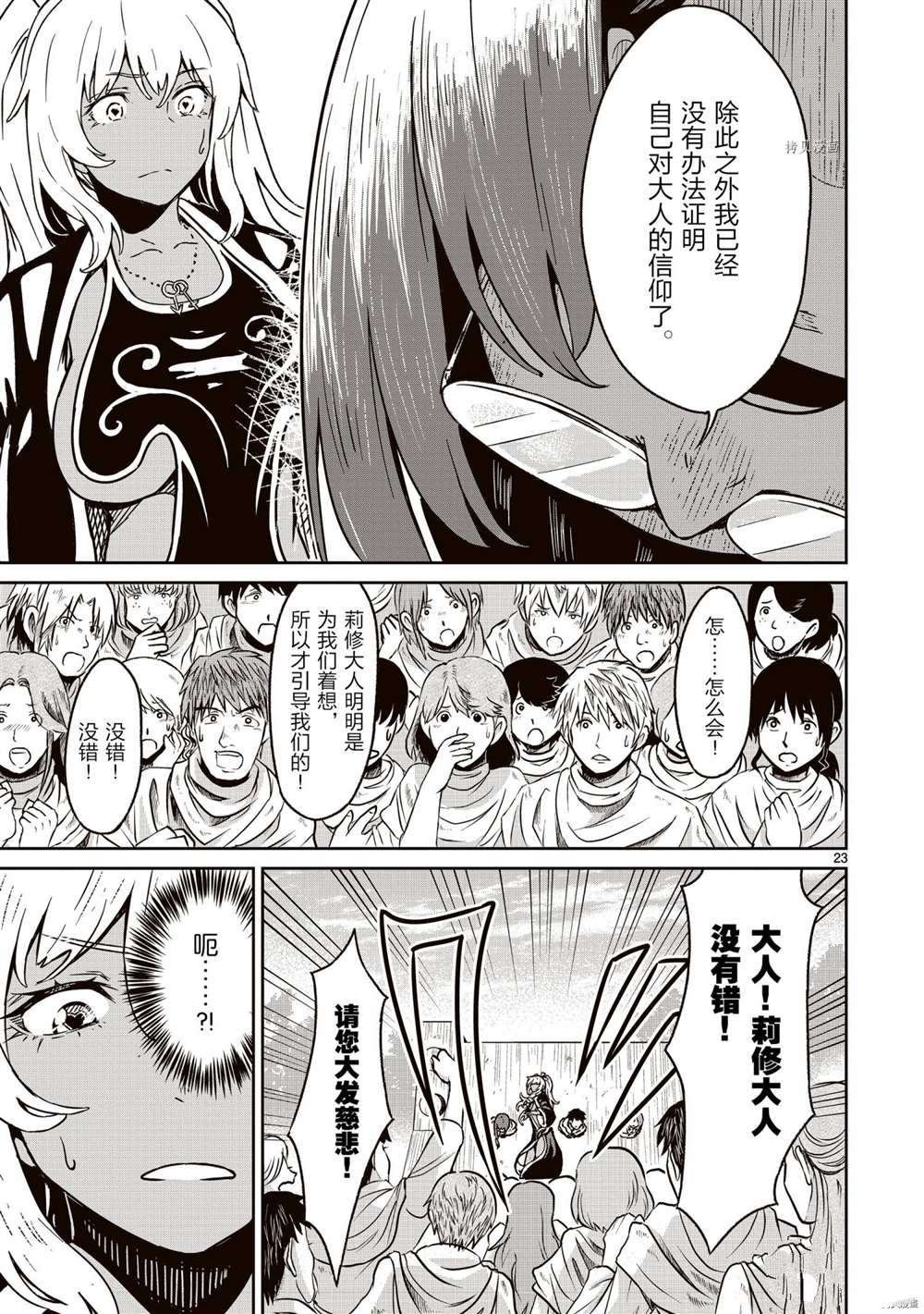 第15话 试看版