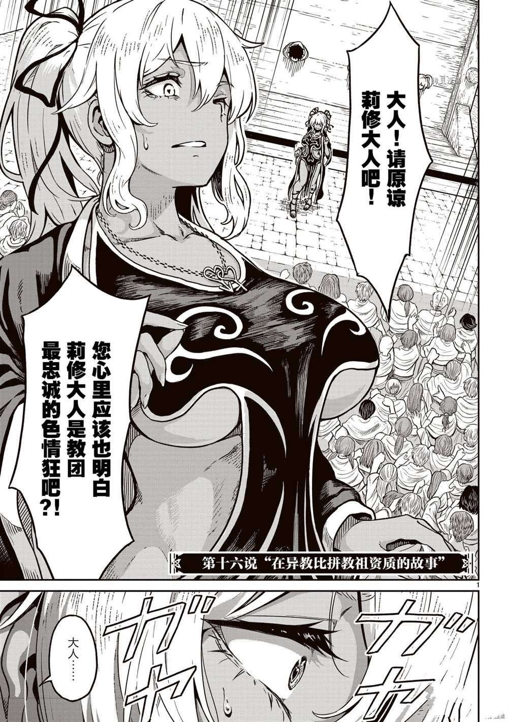 第16话 试看版