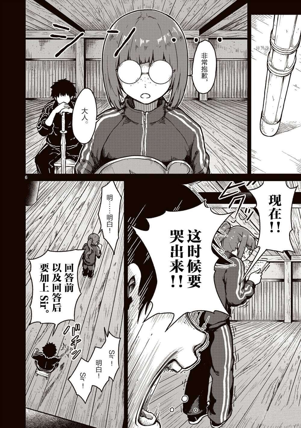 第16话 试看版