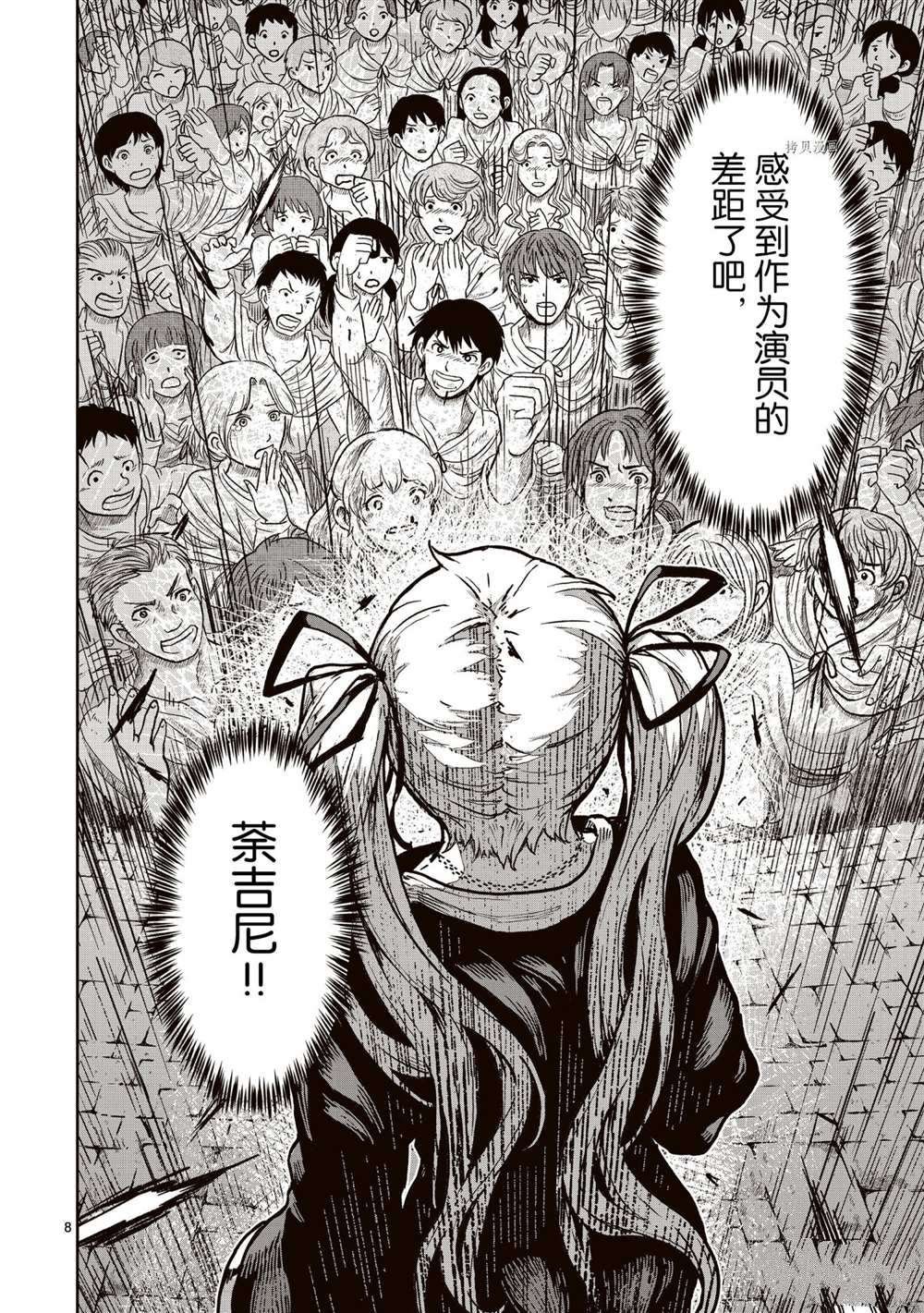 第16话 试看版