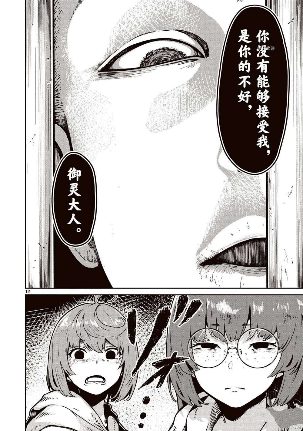 第16话 试看版