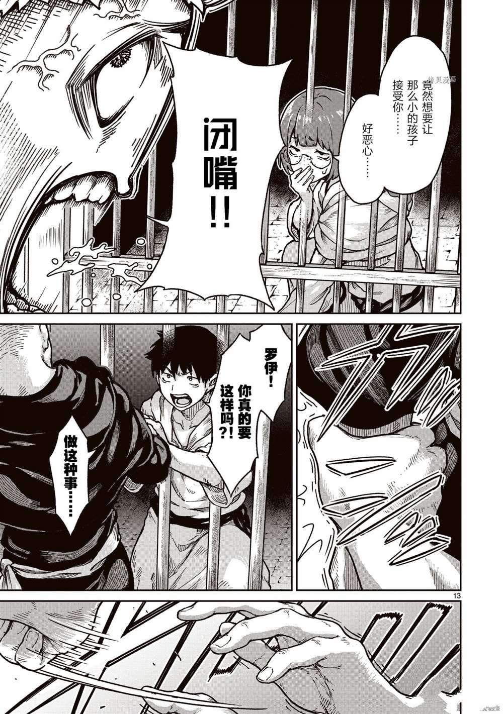 第16话 试看版