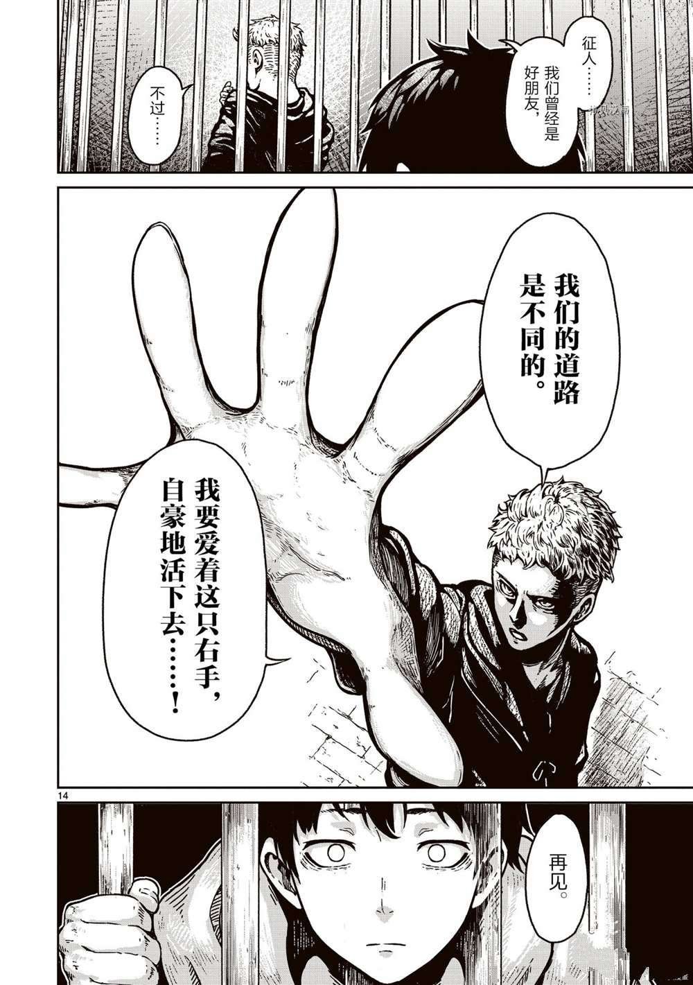 第16话 试看版