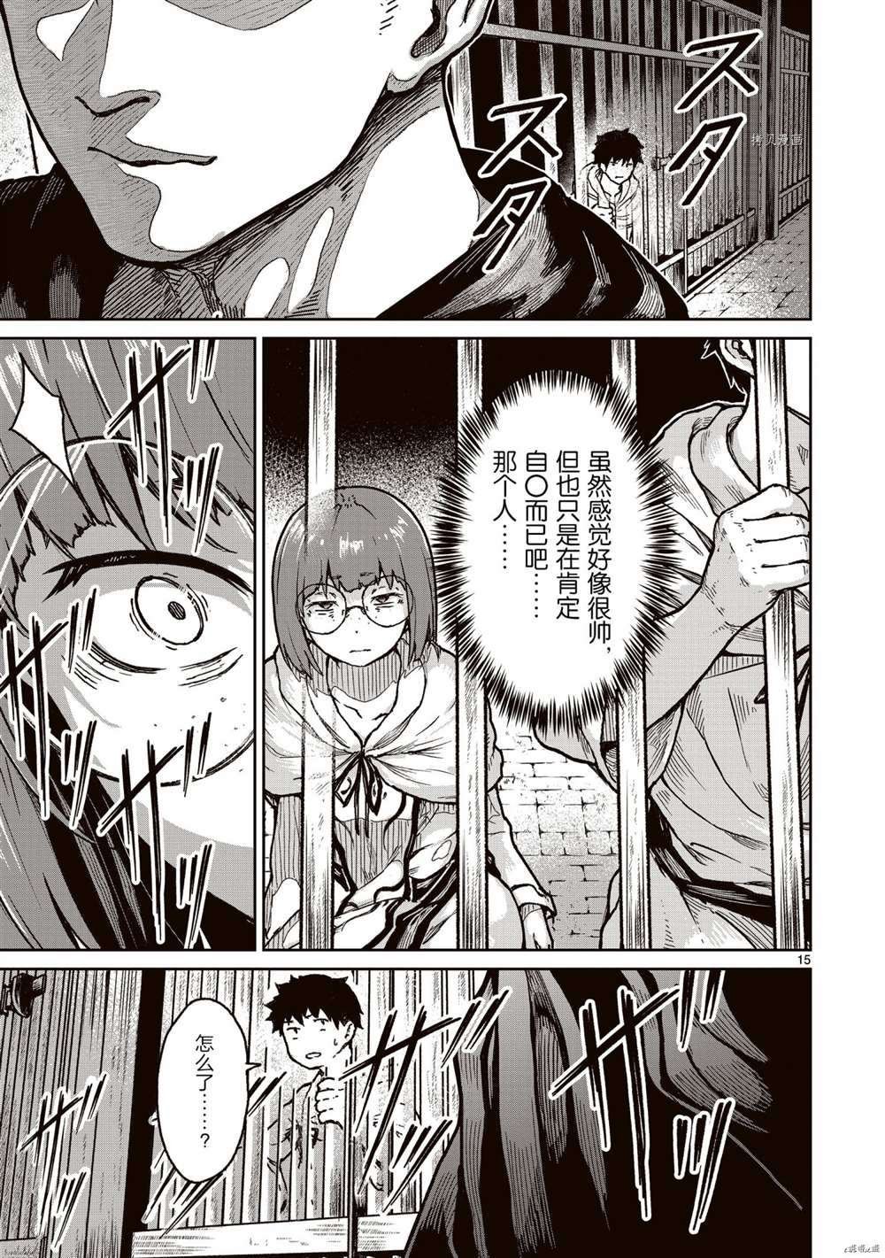 第16话 试看版