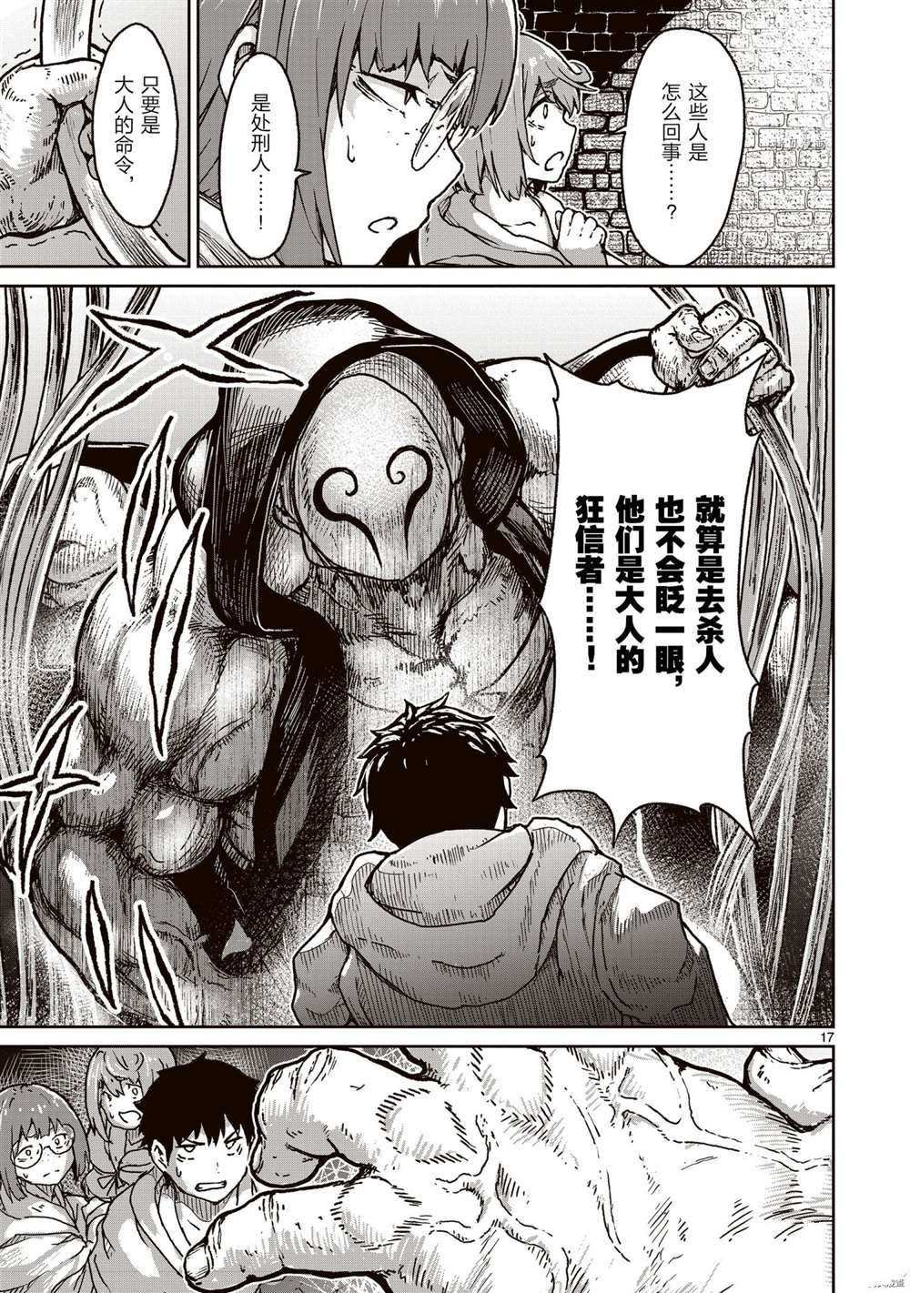 第16话 试看版