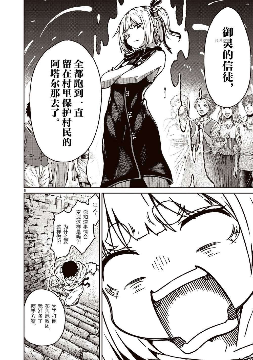 第17话 试看版