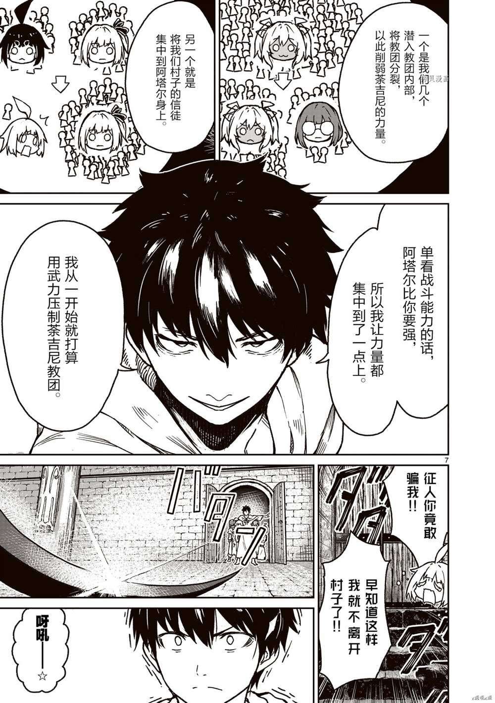 第17话 试看版