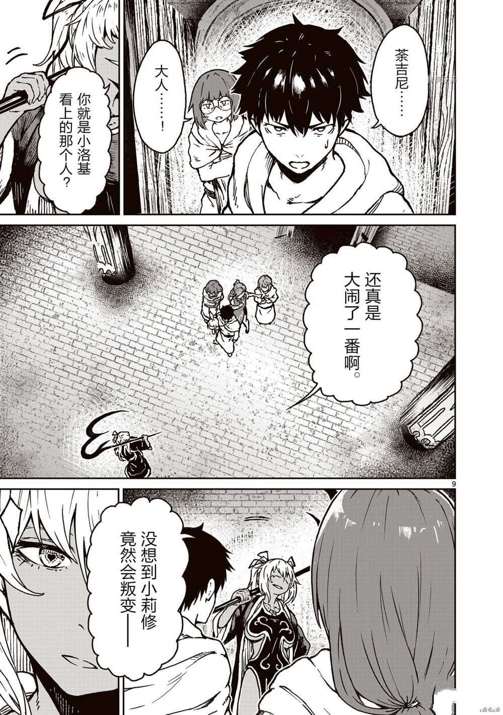 第17话 试看版