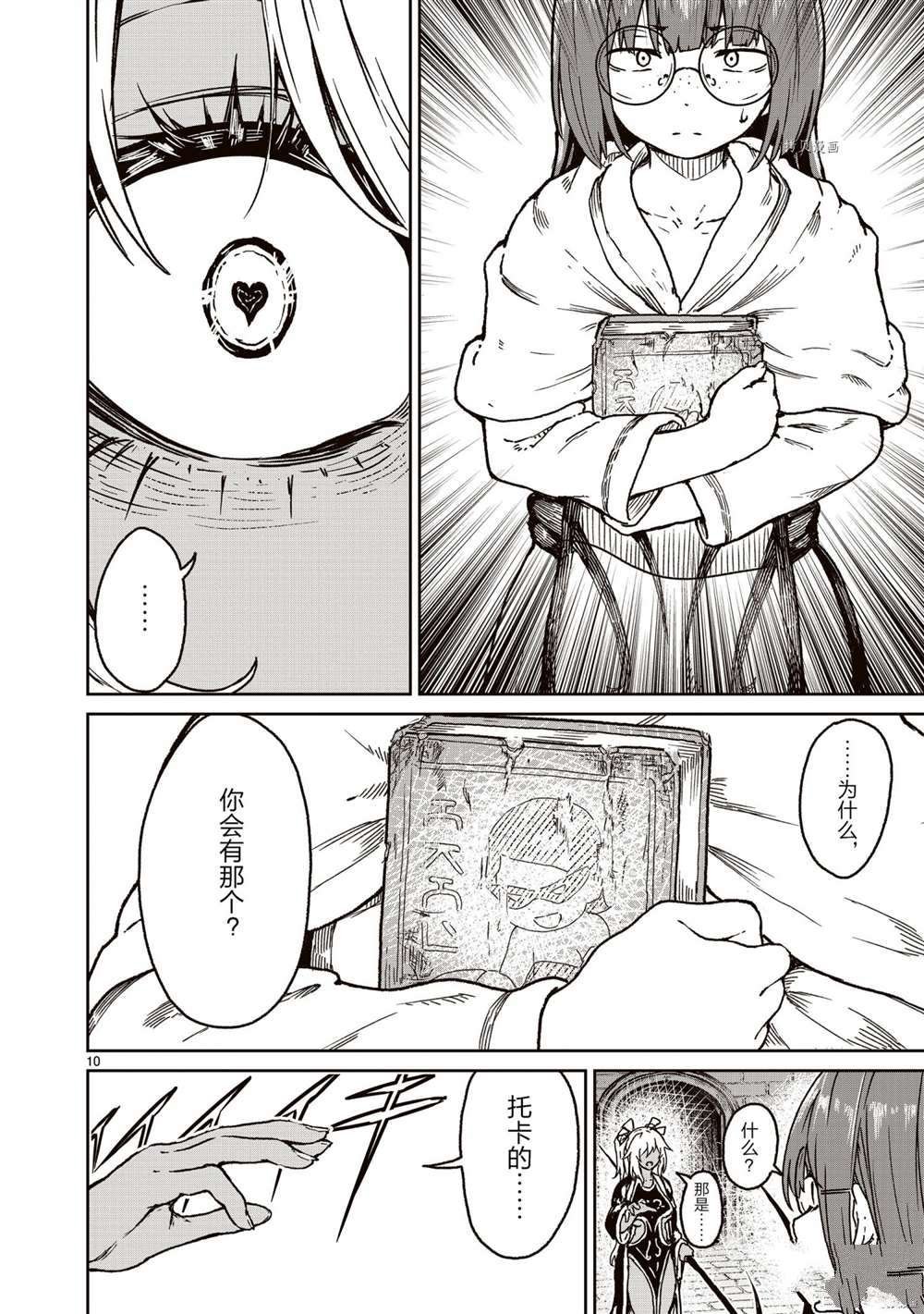 第17话 试看版