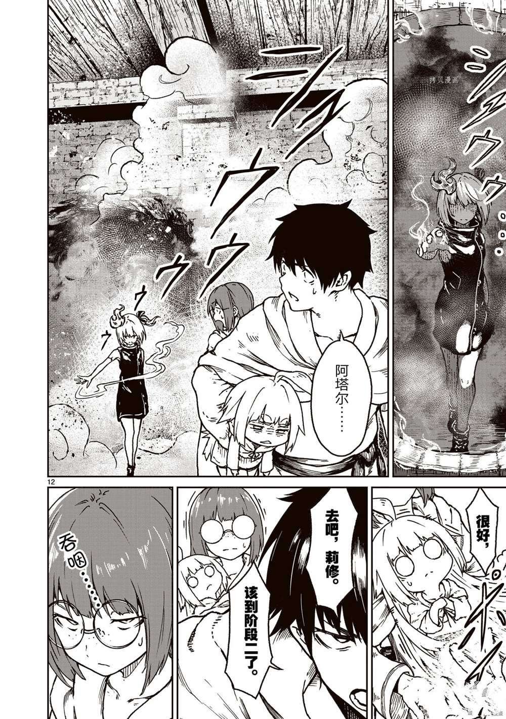 第17话 试看版