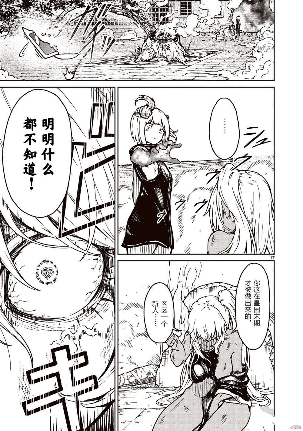 第17话 试看版