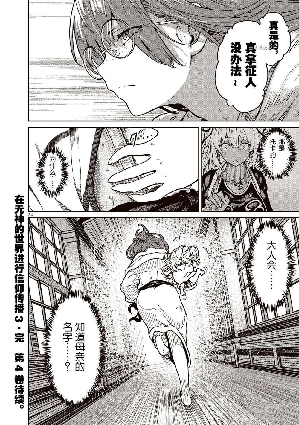 第17话 试看版
