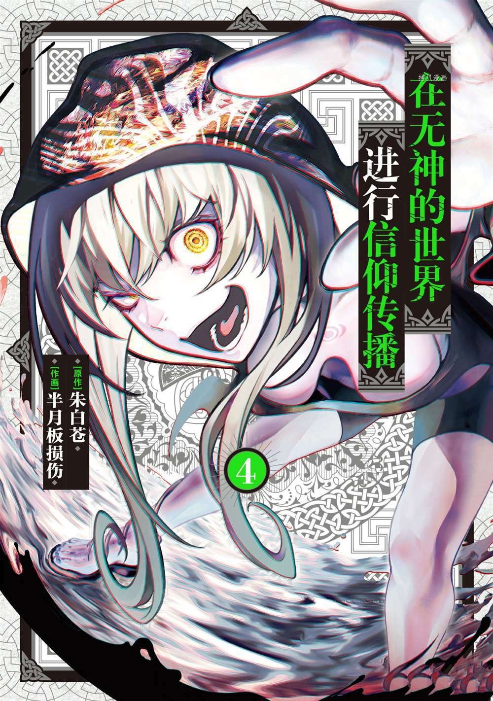 第18话 试看版