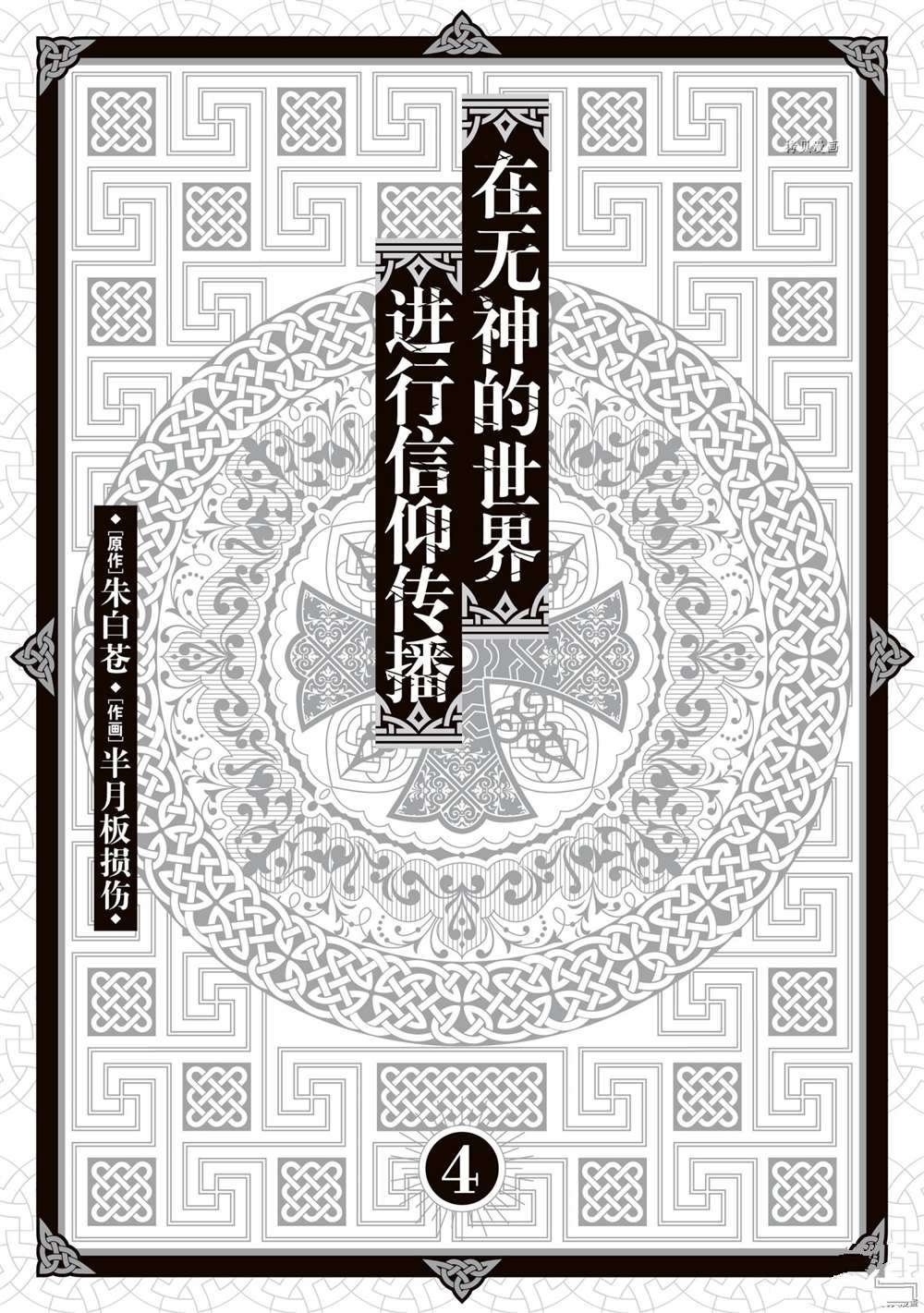 第18话 试看版