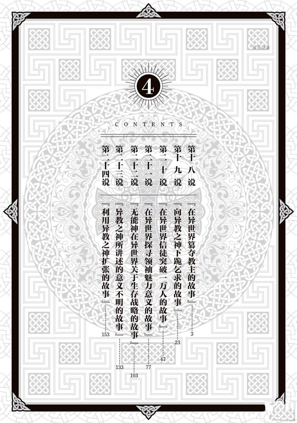 第18话 试看版