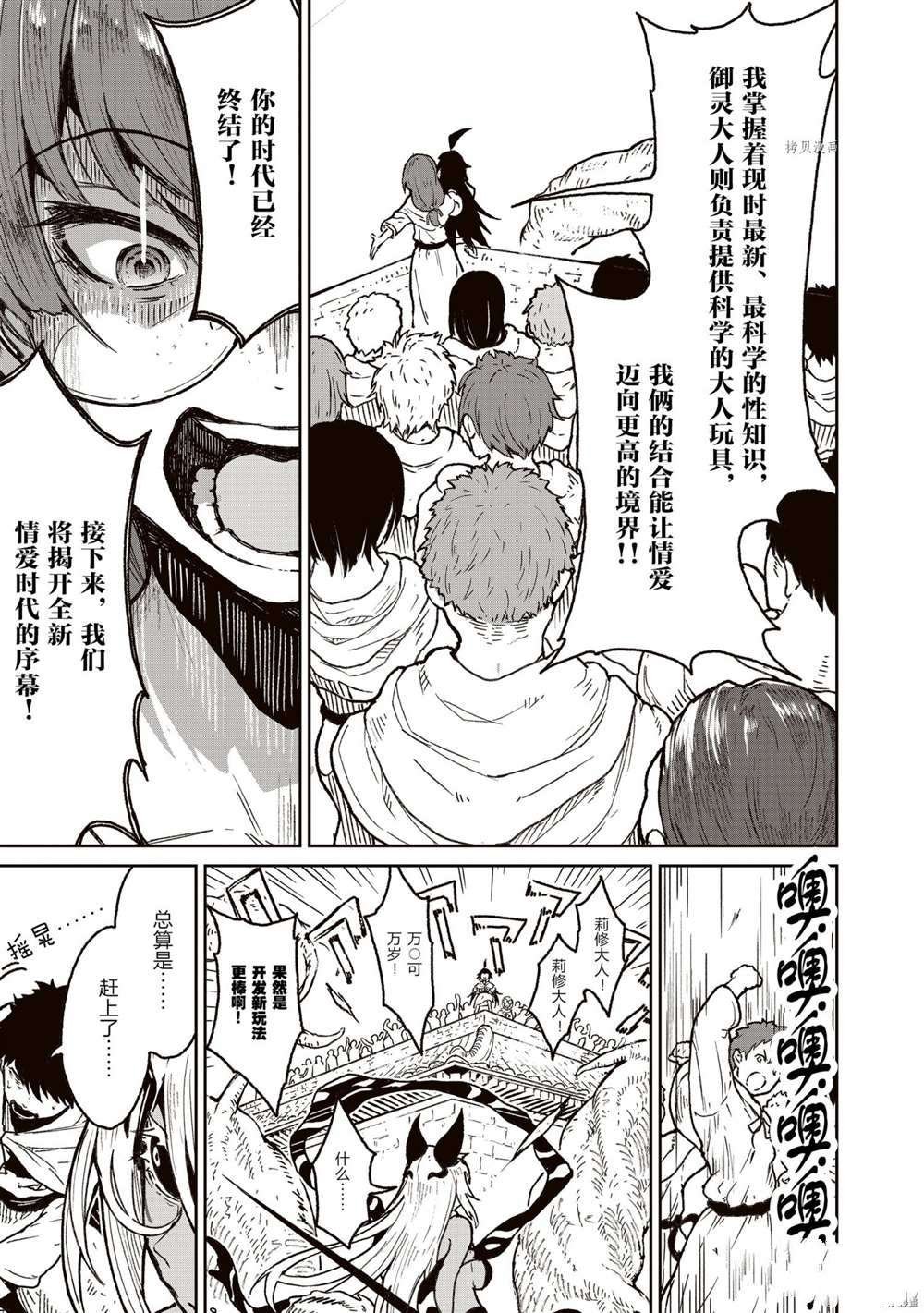 第18话 试看版
