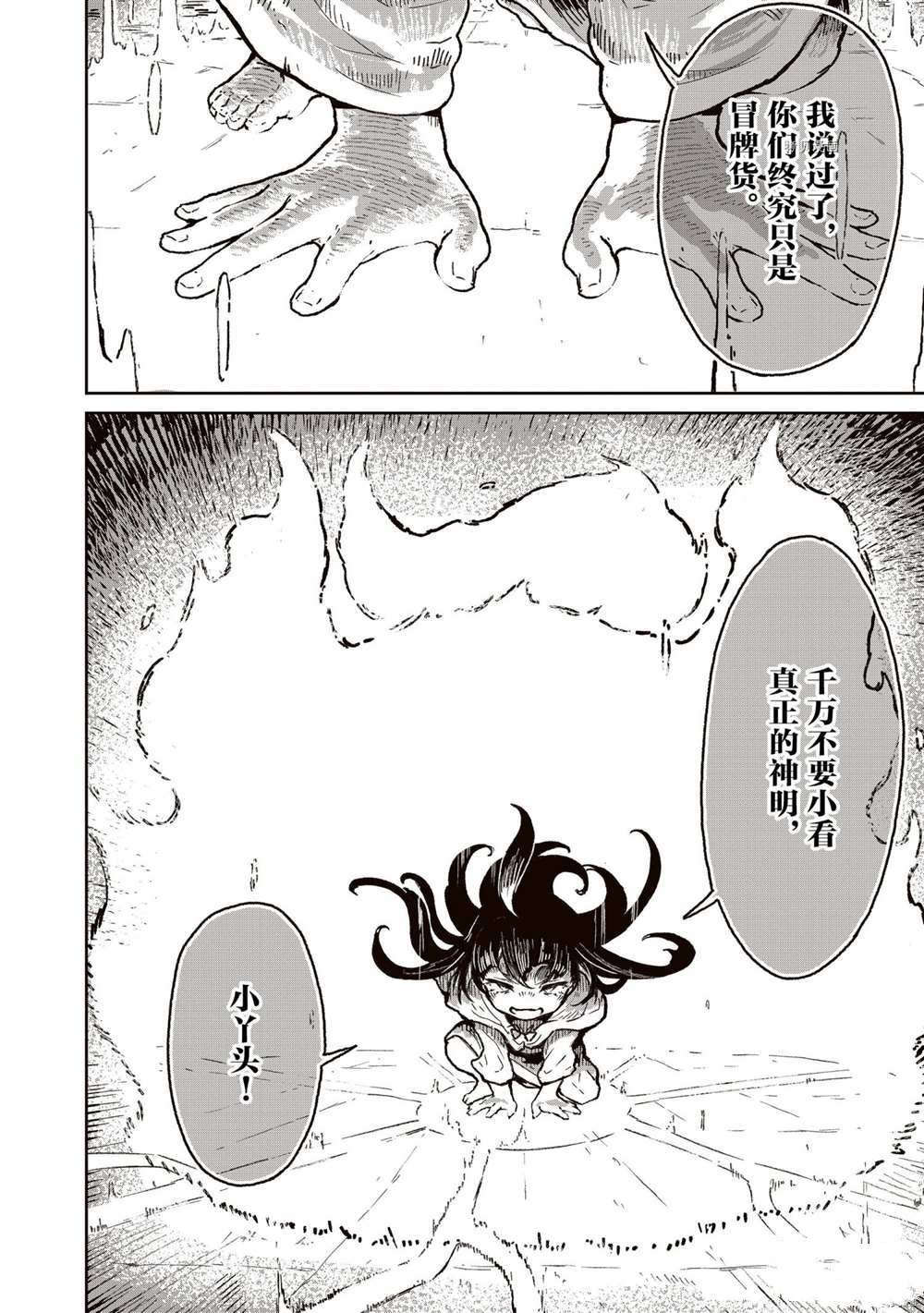 第18话 试看版