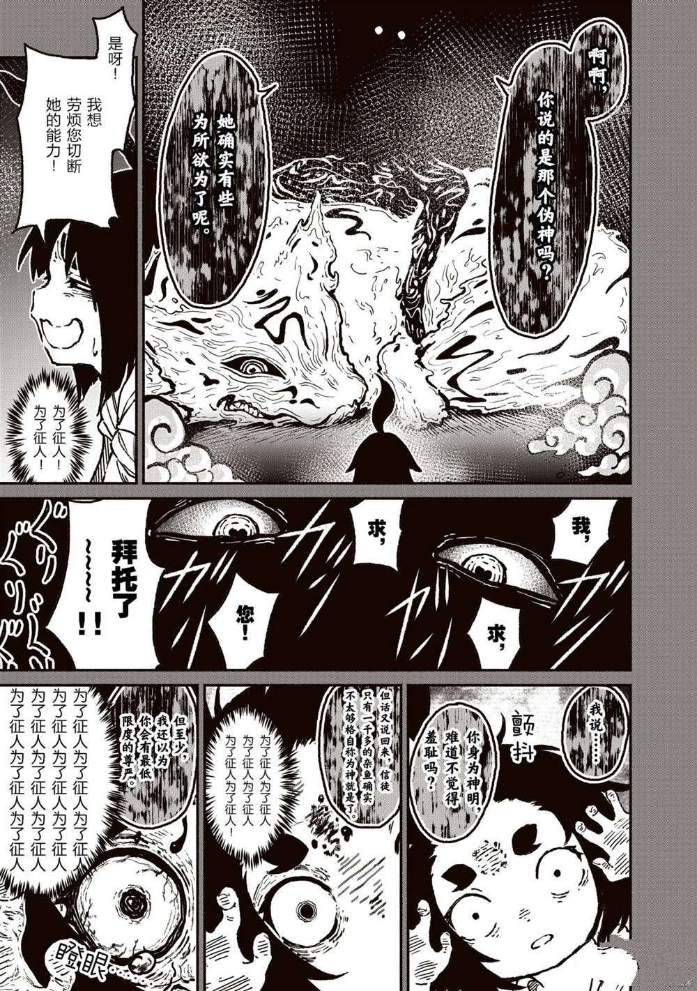 第19话 试看版