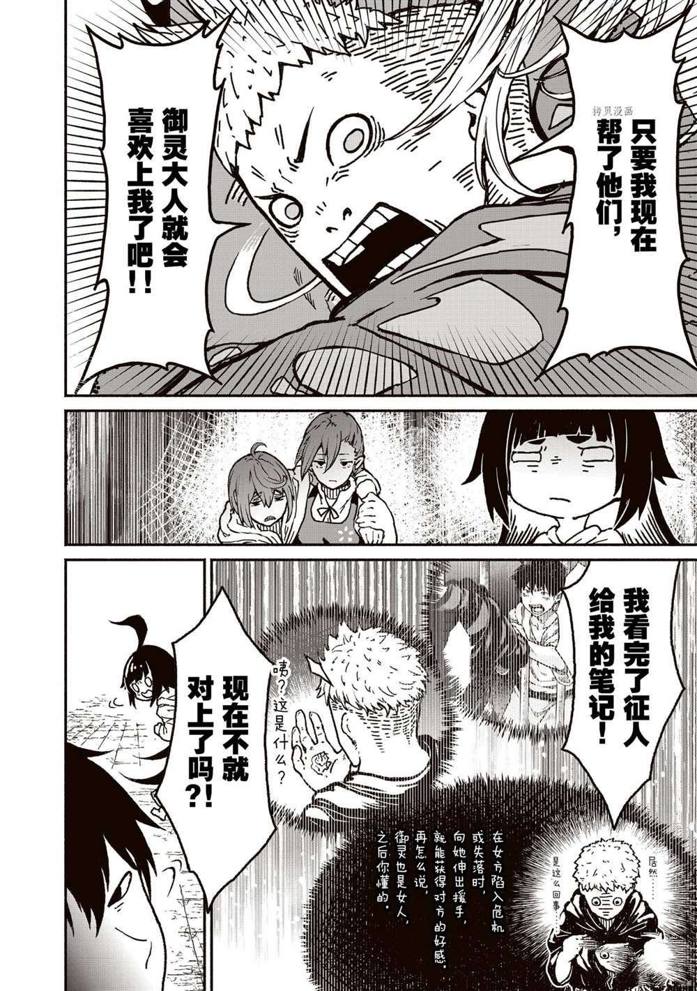 第19话 试看版