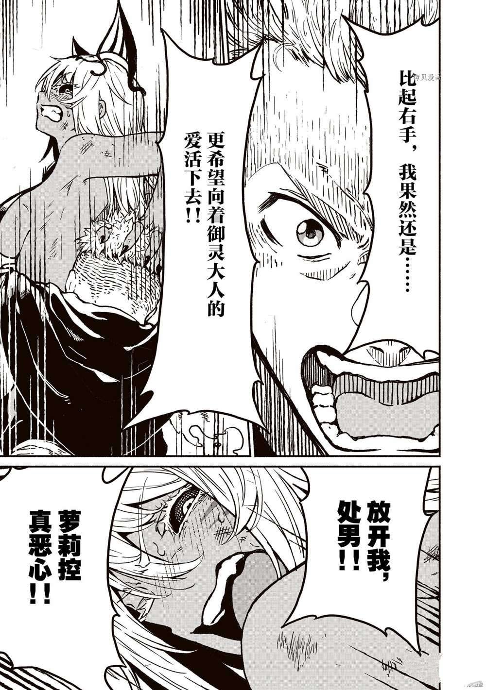 第19话 试看版