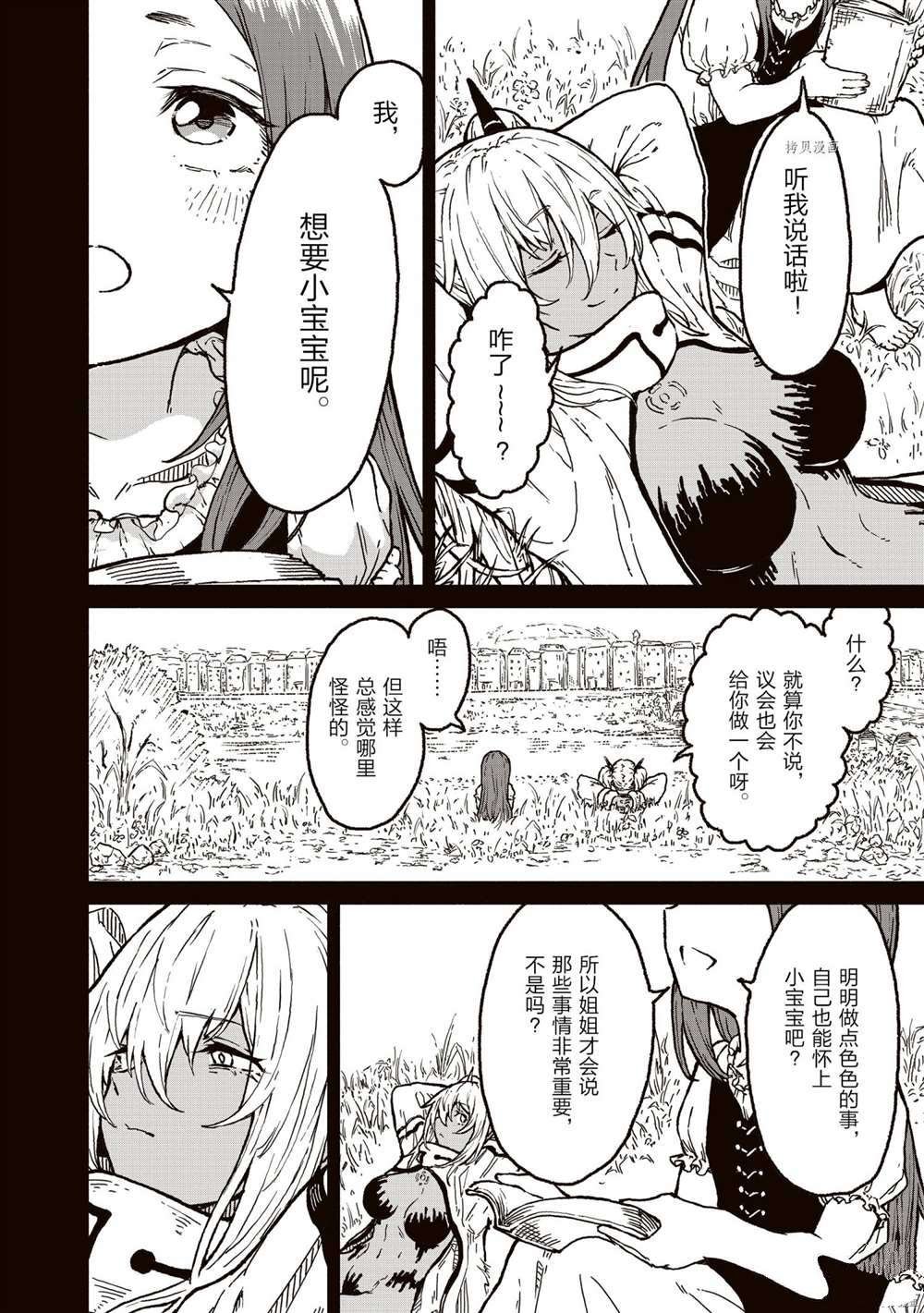 第19话 试看版