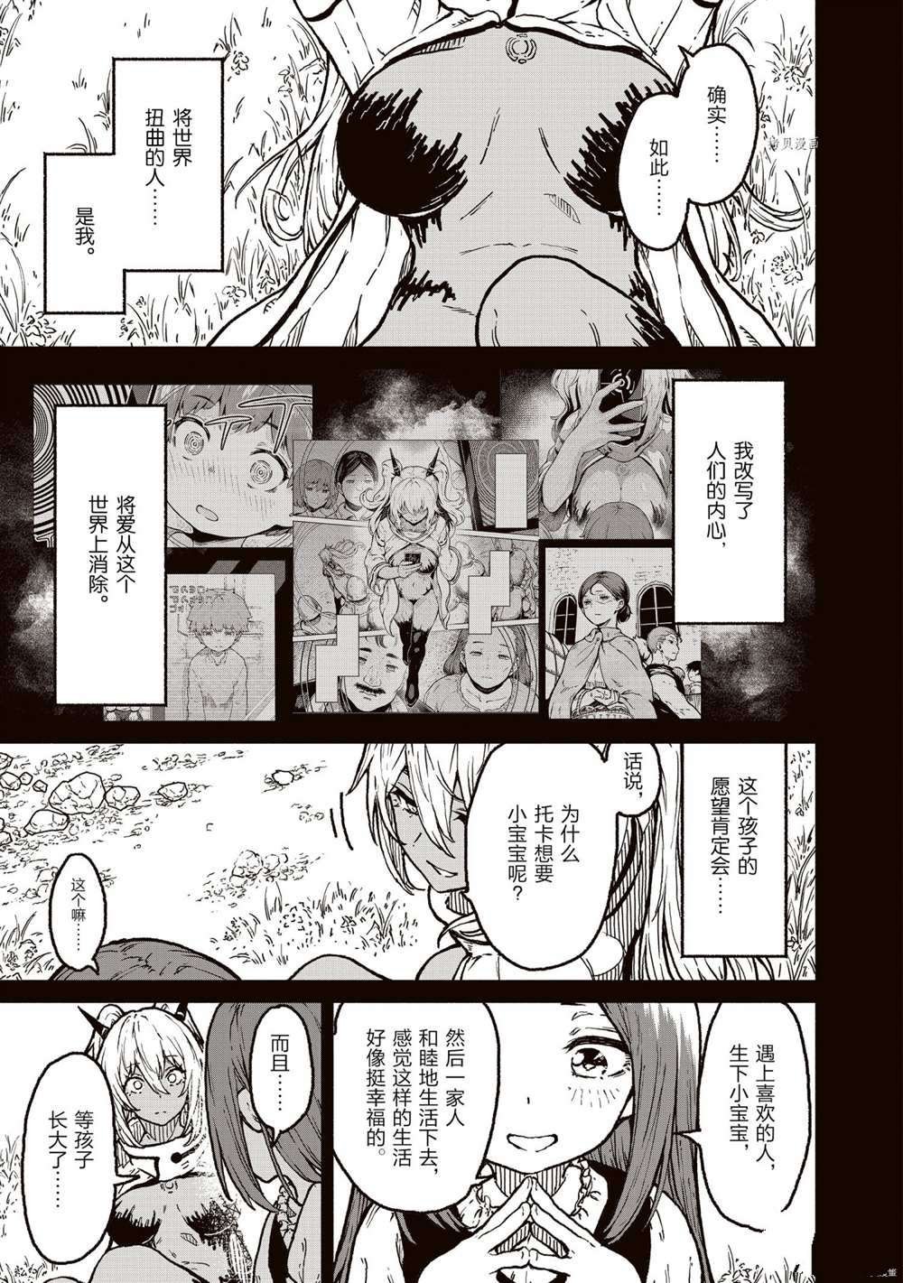 第19话 试看版